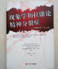 现象学和拉康论精神分裂症：在脑研究的十年之后（全新、现货）