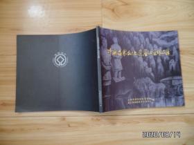 中国世界文化遗产油画作品集（24开平装，详见图S）