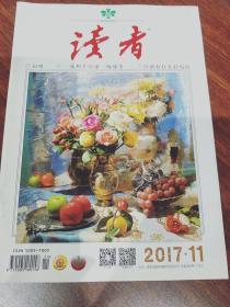 读者2017.11