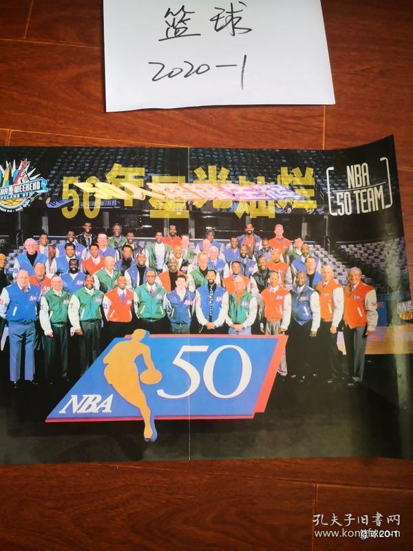 海报收藏：五十年星光灿烂  97年甲A南方诸侯春秋五霸