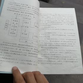 临床药理学讲义 供（临床药学）班用 油印本上下两册E15