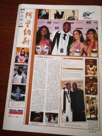 篮球先锋报 248海报 03奔腾年代