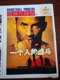篮球先锋报 253 海报 一个人的战斗  凯文杜兰特