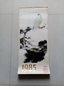 1985年挂历（13张全）