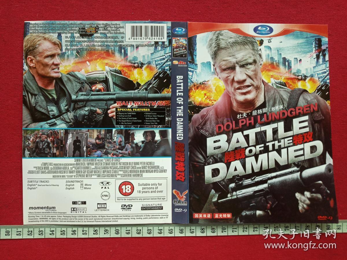 《陆战特攻Battle of the Damned》DVD-9电影光碟、光盘、影碟2013年（Christopher Hatton执导动作片，杜夫·龙格尔、Matt Doran、David Field出演，吉林文化音像出版社）