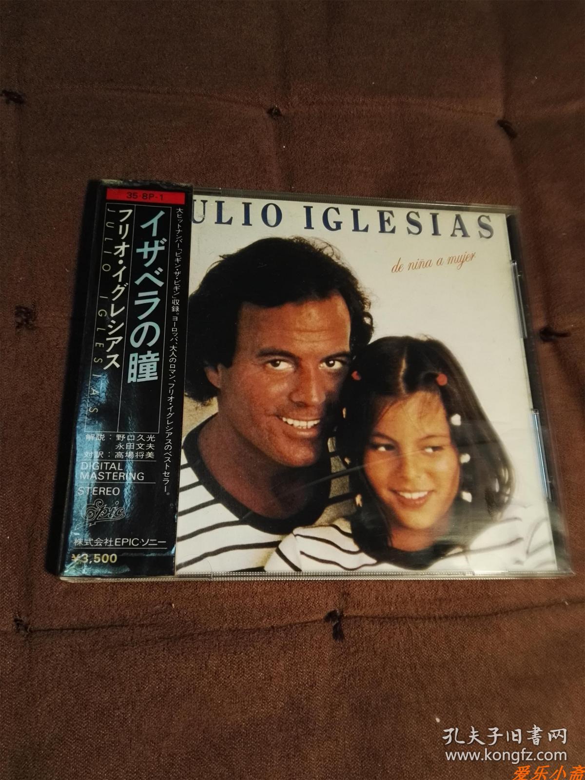 世界首批CD EPIC Julio Iglesias- DE NINA A MUJER/胡里奥·依格莱西亚斯  日3500元首版