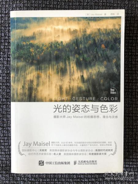 光的姿态与色彩：摄影大师Jay Maisel的拍摄思想、理念与灵感