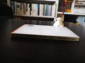 中国古代文学理论概说#武陵学术文存#