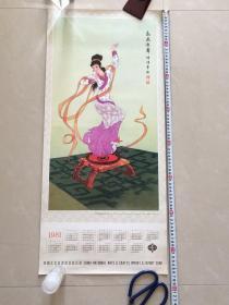 1981年出口年历画：汉代能歌善舞的皇后赵飞燕