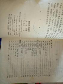 围棋手筋练习【   1983 年   原版资料】【图片为实拍图，实物以图片为准！】围棋  金疆  人民体育出版社