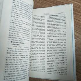 新编十万个为什么3卷科技卷