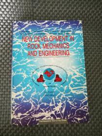 new development in rock mechanics and engineering（岩石力学与工程新进展 ）