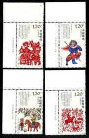 2018-3 中国剪纸（一） 特种邮票左上直角厂名