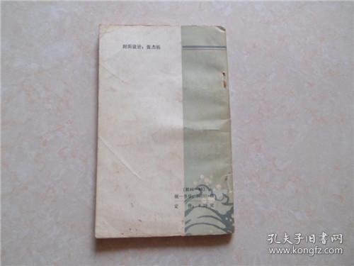 莱蒙托夫抒情诗选