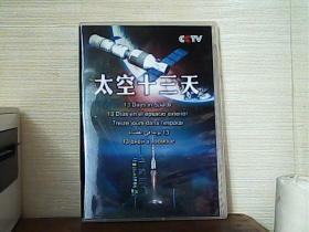 太空十三天（1DVD）