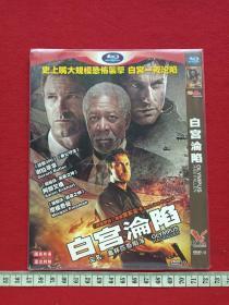 《白宫沦陷·奥林匹斯的陷落》一区DVD-9电影光碟、光盘、影碟2013年（导演安东尼·福奎阿，摩根·弗里曼、杰拉德·巴特勒和艾伦·艾克哈特主演，吉林文化音像出版社）
