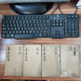 稀见珍品，《拳匪记略》，光绪辛丑年小春月（1901），4册全。第一册作者侨析生序及义和团战斗图像一厚本。第二册至第四册为卷一至卷八。品好无损无污迹。作者为北京第一现场最早完整记录义和团与八国联军战斗的书籍。