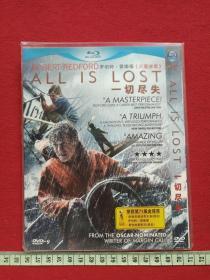 《一切尽失All Is Lost 》DVD-9电影光碟、光盘、影碟2013年（J·C·陈多尔执导，罗伯特·雷德福主演冒险剧情片、长春电影制片厂银声音像出版社）