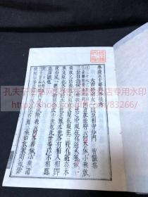 佛教古籍《 ·479 華嚴五十要問答》唐沙門智俨集 元禄八1695年和刻本 约清中后期旧版重刷 皮纸原装大开好品二冊全