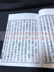 佛教古籍《 ·479 華嚴五十要問答》唐沙門智俨集 元禄八1695年和刻本 约清中后期旧版重刷 皮纸原装大开好品二冊全