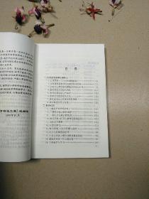 「小学教育精选文集」心理学