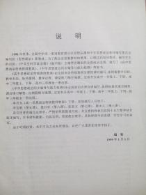 高中思想政治 特级教师 教案，共2本，高中思想政治，高中思想政治教师，思想政治教案