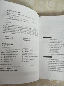 艺术法：立法与实务