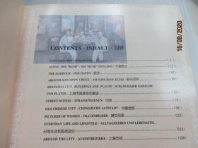 上海历史明信片