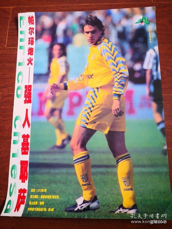 大鳄鱼独家奉送海报  强人基耶萨 乔丹共舞