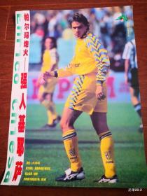 大鳄鱼独家奉送海报 强人基耶萨 乔丹共舞