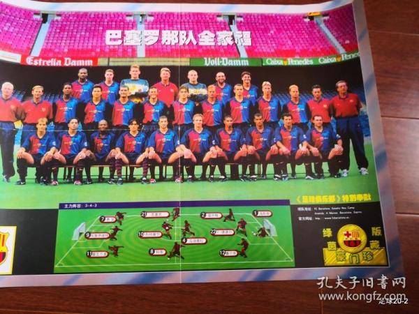 足球俱乐部2000年第3期 海报 巴塞罗那全家福  巴塞罗那
