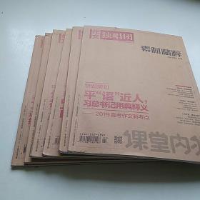 课堂内外 作文独唱团 素材精粹2019年1~6月号【6本合售】高中C版