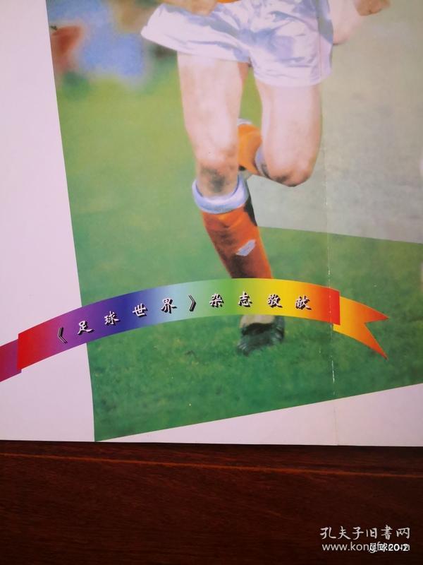 足球世界敬献 海报 荷兰队的锋线杀手 小克鲁伊夫