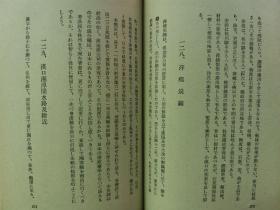 1939年 云南省军事顾问 山县初男著《新中国案内记》一厚册全！上海、苏州、无锡、常州、嘉兴、杭州、镇江、南京、诸暨、金华、绍兴、余姚、江山、宁波、舟山、南通、江阴、扬州、荻港、南昌、安庆、武汉、宜昌、萍乡碳矿、福州、马尾、厦门、泉州、漳州、香港、澳门、广州、广西、海南岛、云南、昆明等