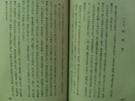 1939年 云南省军事顾问 山县初男著《新中国案内记》一厚册全！上海、苏州、无锡、常州、嘉兴、杭州、镇江、南京、诸暨、金华、绍兴、余姚、江山、宁波、舟山、南通、江阴、扬州、荻港、南昌、安庆、武汉、宜昌、萍乡碳矿、福州、马尾、厦门、泉州、漳州、香港、澳门、广州、广西、海南岛、云南、昆明等