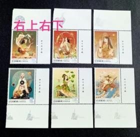 2019-17中国古代神话(二)邮票