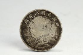 中华民国八年造 五元银币
