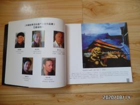 中国世界文化遗产油画作品集（24开平装，详见图S）