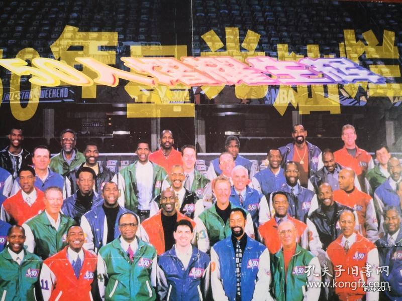 海报收藏：五十年星光灿烂  97年甲A南方诸侯春秋五霸