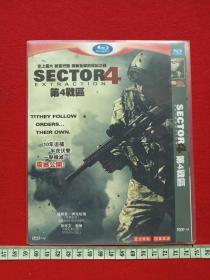 国英双语《Sector 4·第四战区、第四防御区》DVD-9电影光碟、光盘、影碟2013年（奥利弗·古鲁内尔、Olivier Gruner导演，奥利弗·古鲁内尔、Steven Dell、Nash Gruner主演，吉林文化音像出版社）