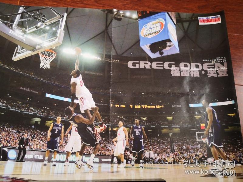 篮球先锋报 248海报 03奔腾年代