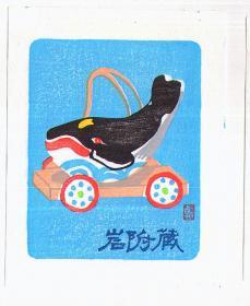 日本名家Takuji Hanada版画藏书票原作3