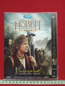 《哈比人不思议之旅·霍比特人:意外之旅》DVD-9电影光碟、光盘、影碟2012年（J·R·R·托尔金小说改编，彼得·杰克逊执导，马丁·弗瑞曼 、伊恩·麦克莱恩、理查德·阿米蒂奇、安迪·瑟金斯、迪恩·奥戈尔曼、艾丹·特纳、雨果·维文和凯特·布兰切特出演，吉林文化音像出版社）