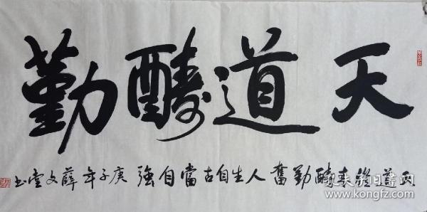 薛文堂，1951年生于河南，曾任河南古鄘书画院院士，原工作单位河南省新乡市一中，从事多年书法艺术，曾创办【文雅轩】工作室，现定居六朝古都南京，现为河南省书法家协会会员，江苏省书法家协会会员，白鹭洲壹鉴堂特邀书法顾问。