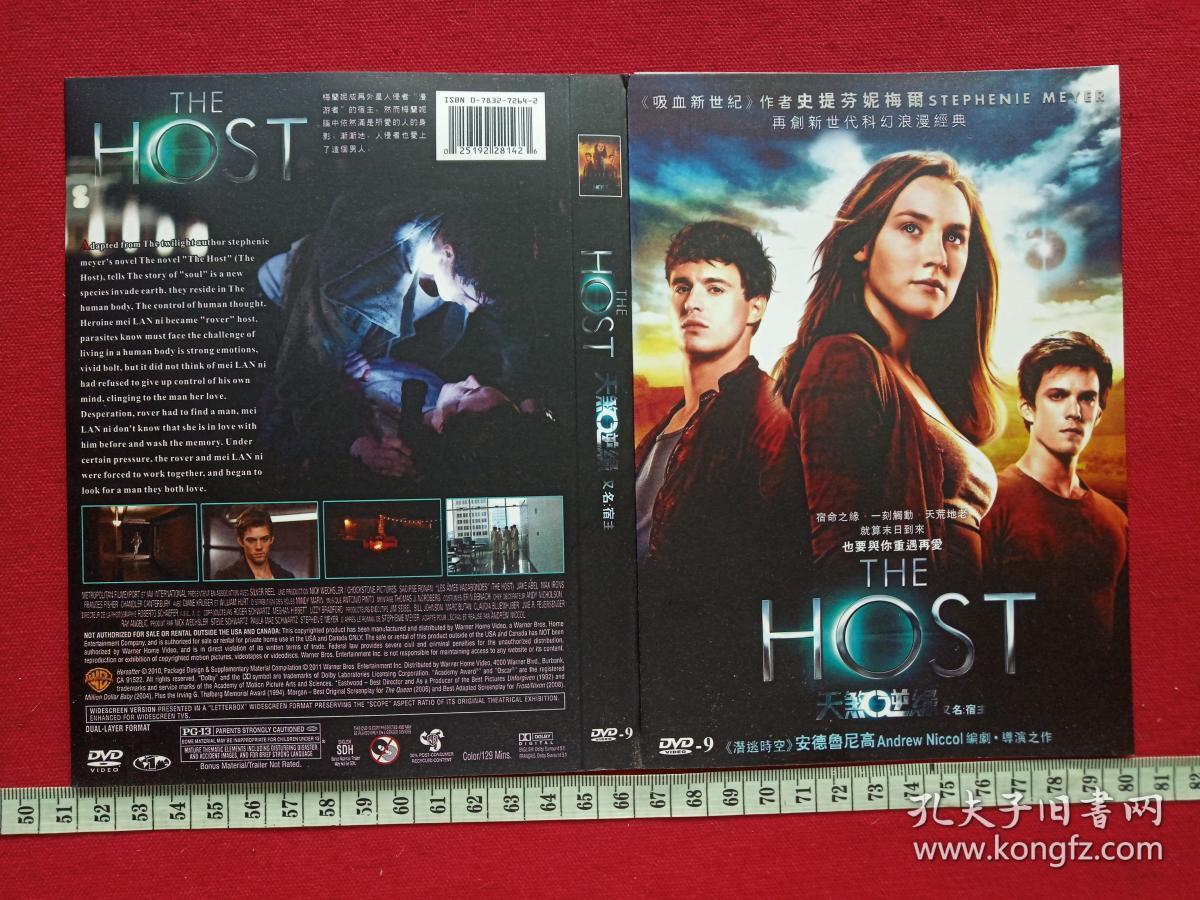 《天煞逆缘·宿主The Host》DVD-9电影光碟、光盘、影碟2013年（安德鲁·尼科尔执导，西尔莎·罗南、杰克·阿贝尔 、黛安·克鲁格主演科幻爱情片）