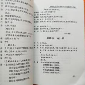 成德民作品集，