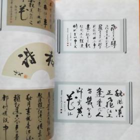 成德民作品集，