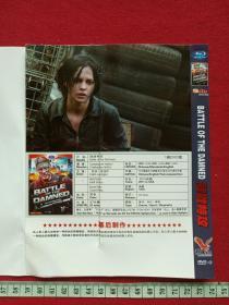 《陆战特攻Battle of the Damned》DVD-9电影光碟、光盘、影碟2013年（Christopher Hatton执导动作片，杜夫·龙格尔、Matt Doran、David Field出演，吉林文化音像出版社）