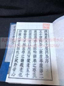 佛教古籍《 ·479 華嚴五十要問答》唐沙門智俨集 元禄八1695年和刻本 约清中后期旧版重刷 皮纸原装大开好品二冊全