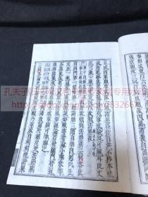 佛教古籍《 ·479 華嚴五十要問答》唐沙門智俨集 元禄八1695年和刻本 约清中后期旧版重刷 皮纸原装大开好品二冊全